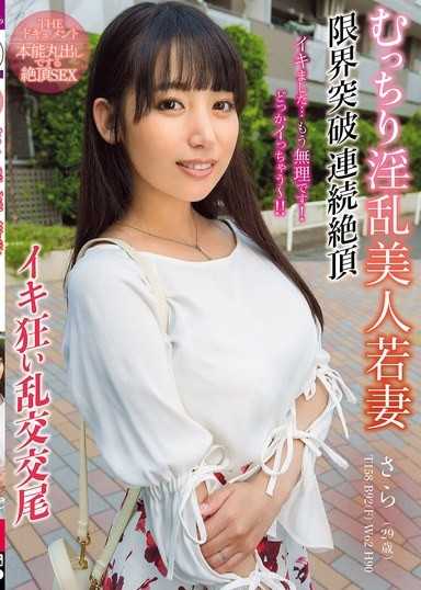 THE DOCUMENT 本能全开的绝顶SEX 肉感淫乱美人年轻妻子突破极限连续绝顶高潮疯狂乱交交配 宇流木沙罗