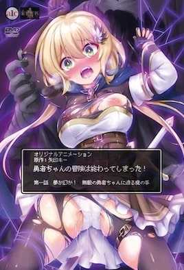 勇者妹妹的冒险结束了！ 1