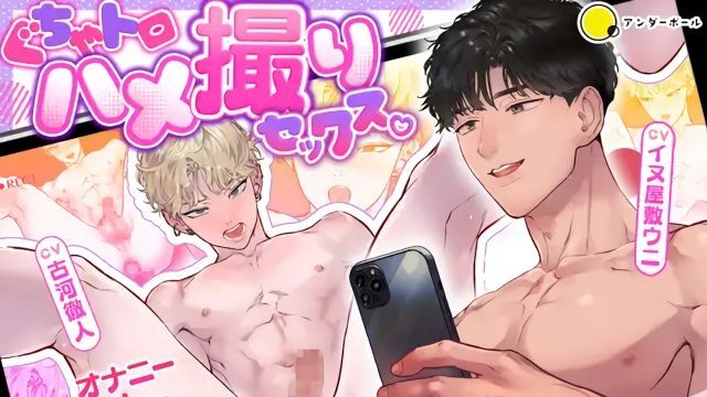 [underball] 黏稠湿滑自拍性爱影片～自慰、手指爱抚、插入高潮，全都一次收录～