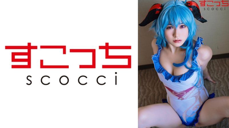 【中出】严选角色扮演美少女怀下我小孩！【甘●雨5】