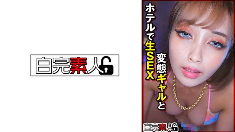 与变态辣妹在宾馆无套做爱