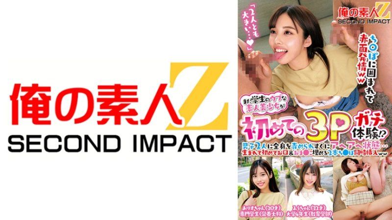 一名尚在校的天真无邪的素人美少女首次体验3P！？两名男子全身攻击她，很快就变得非常舒服...第一次同时被两根阴茎填满口腔和阴道。爱丽丝 美羽