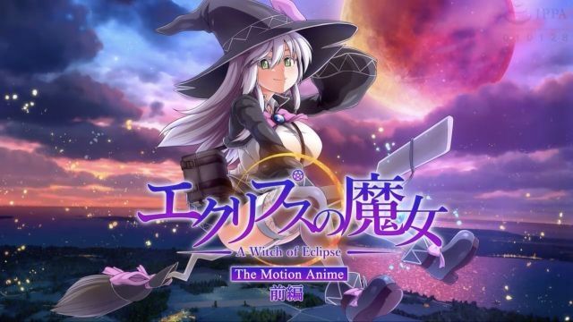 [WORLDPG ANIMATION] 蚀之魔女 The Motion Anime 前编