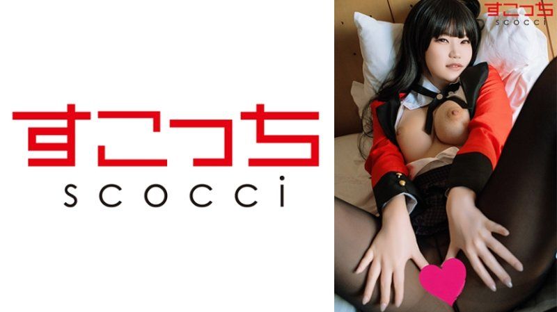 【中出】严选角色扮演美少女怀下我小孩！【蛇●梦子4】