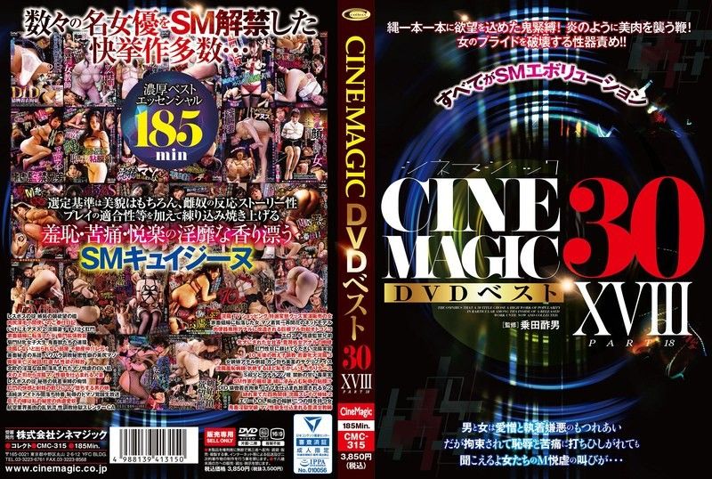 Cinemagic DVD精选30 Part18